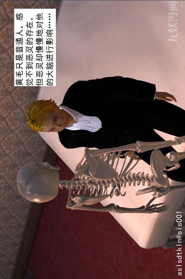 [3D]驱灵师第03话-反派能力者[上]