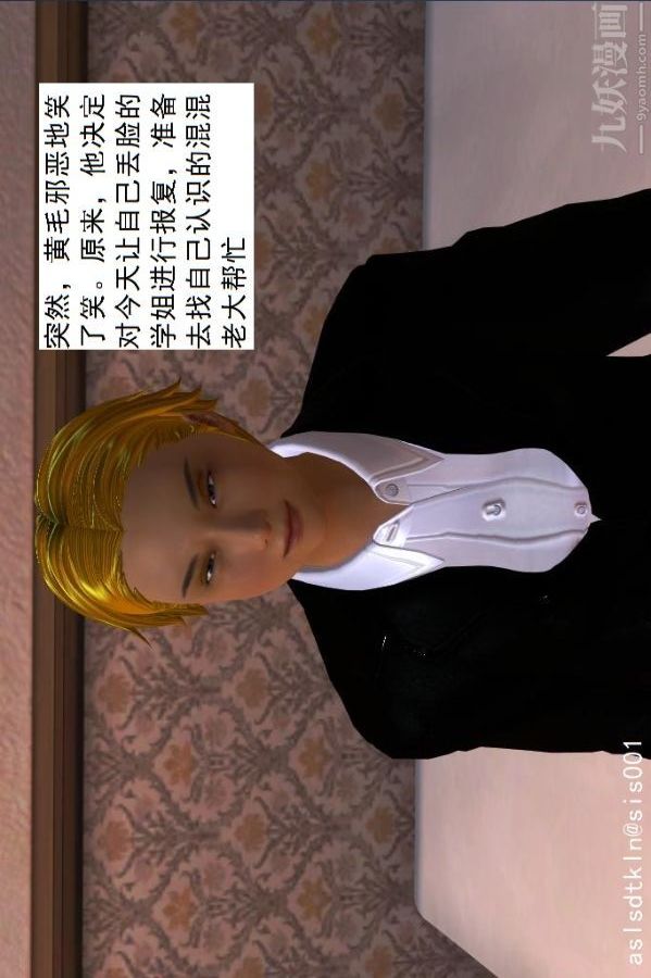 [3D]驱灵师第03话-反派能力者[上]