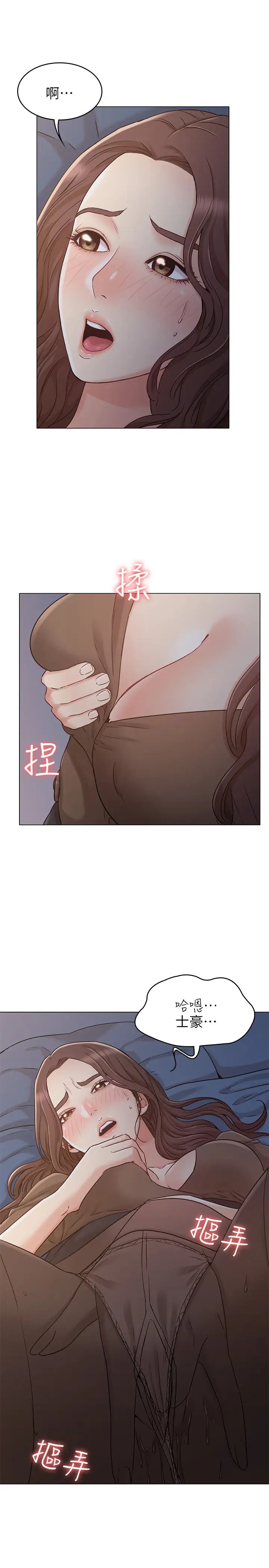 女友的姊姊第22话-忘不了士豪的书槿