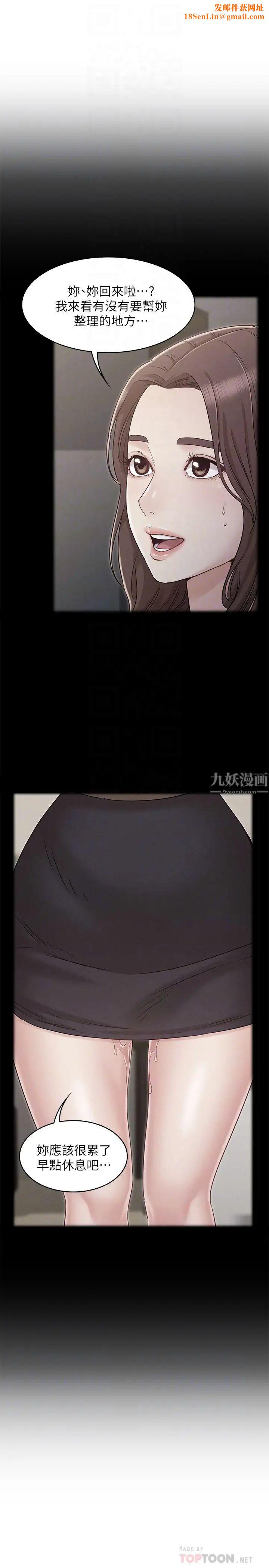 女友的姊姊第23话-想让书槿吃醋...