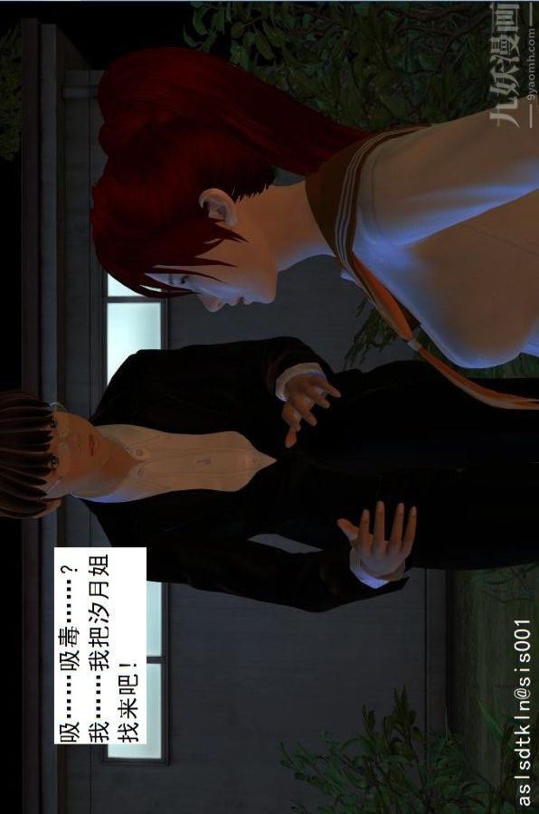 [3D]驱灵师第03话-反派能力者[下]