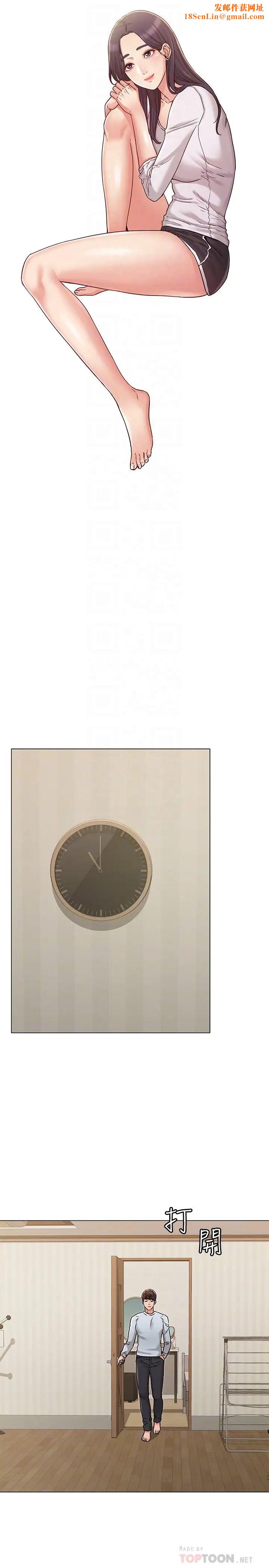 女友的姊姊第24话-士豪的真诚告白