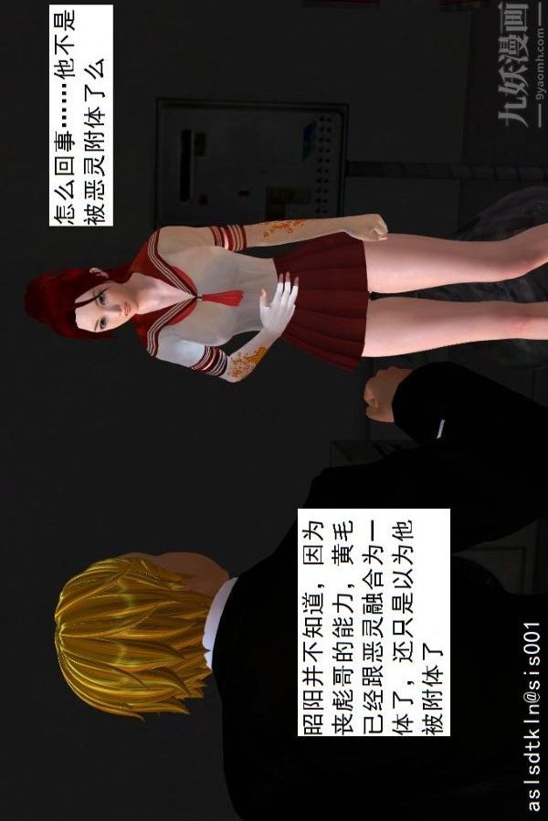 [3D]驱灵师第04话-落入魔窟[上]