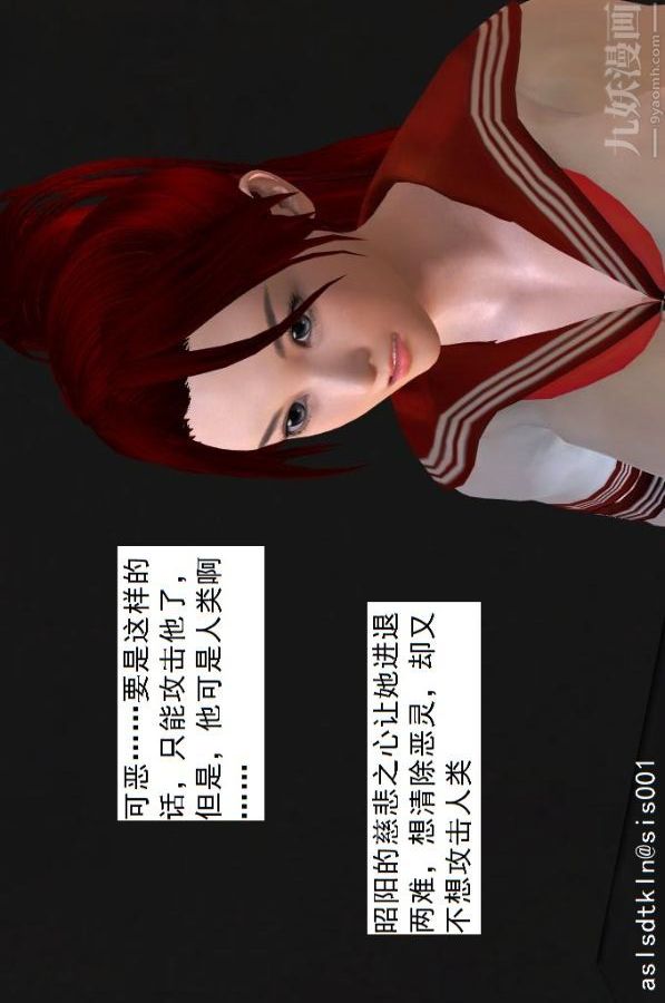 [3D]驱灵师第04话-落入魔窟[上]