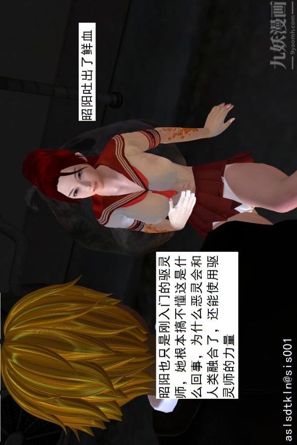 [3D]驱灵师第04话-落入魔窟[上]