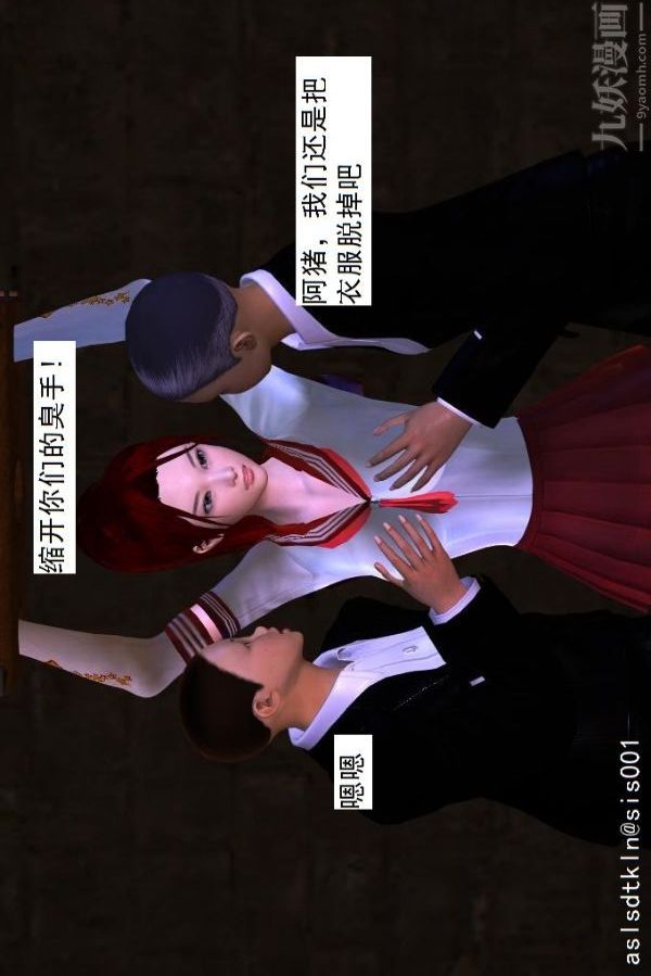 [3D]驱灵师第04话-落入魔窟[上]