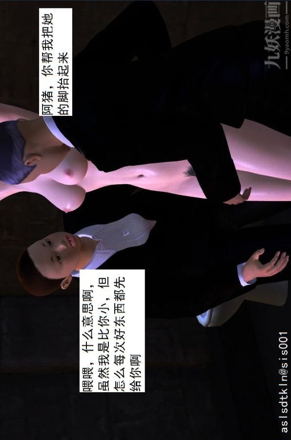 [3D]驱灵师第04话-落入魔窟[下]