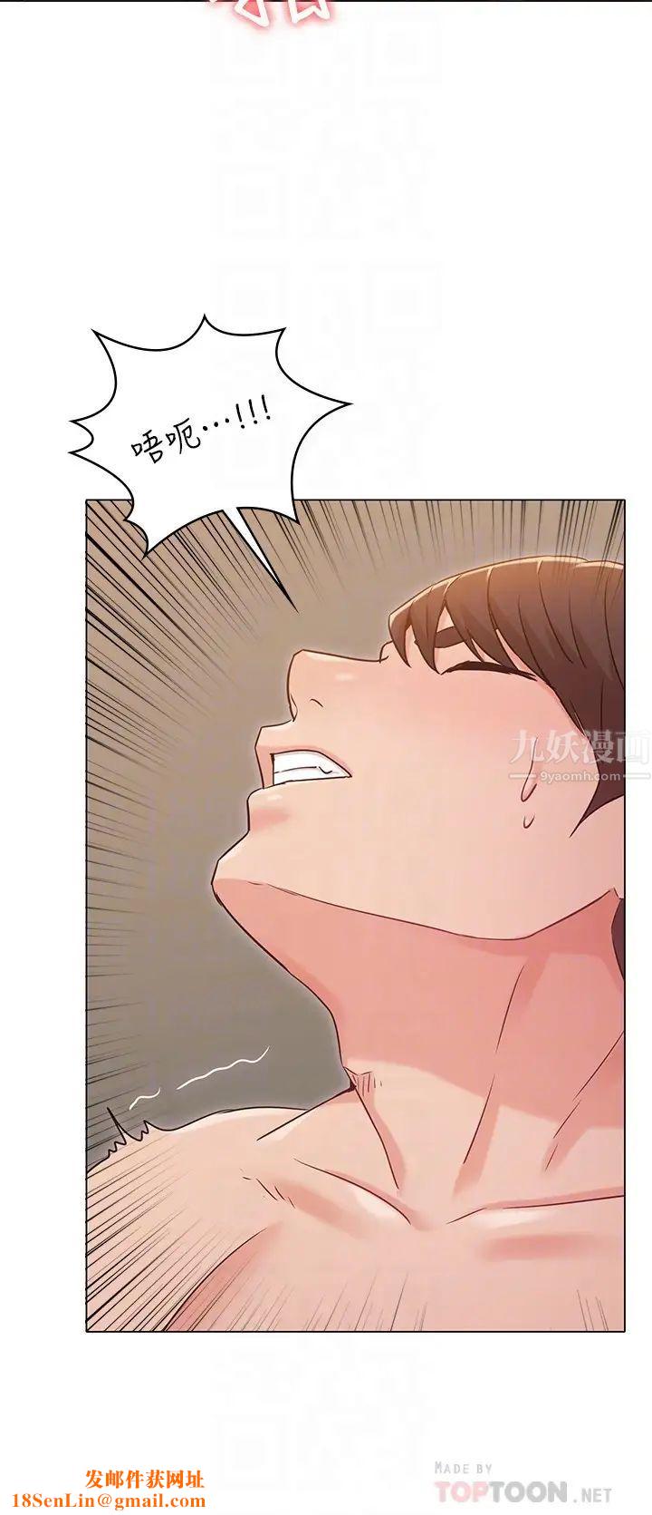 女友的姊姊第26话-书槿姐，跟我在一起吧