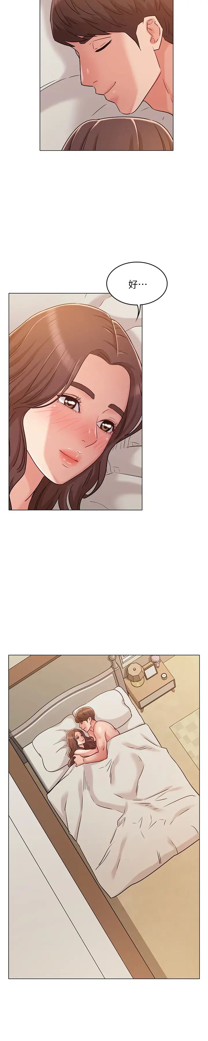 女友的姊姊第26话-书槿姐,跟我在一起吧