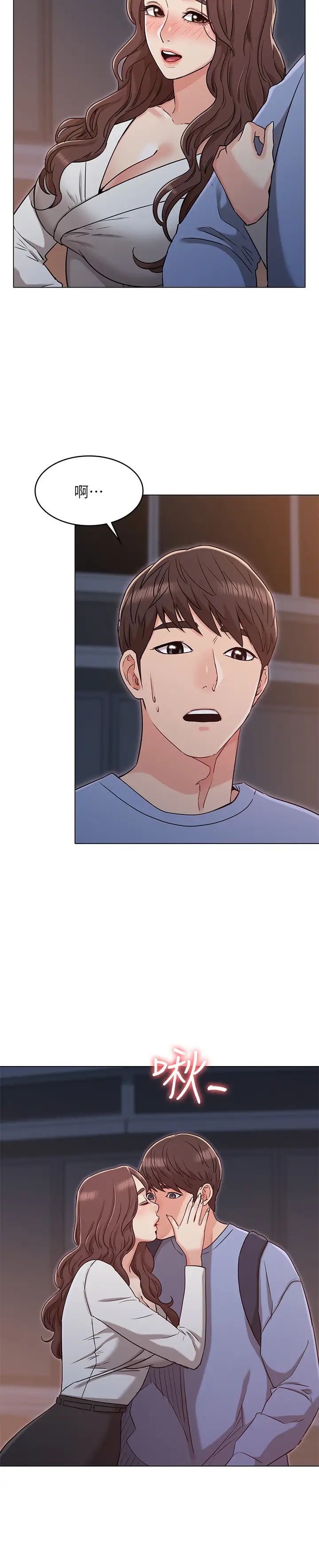 女友的姊姊第27话-用爱情锁繫紧两人的爱情