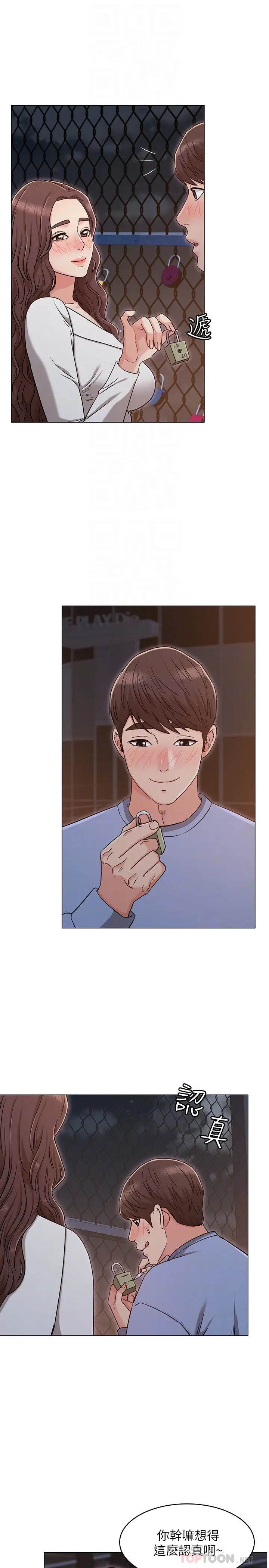 女友的姊姊第27话-用爱情锁繫紧两人的爱情