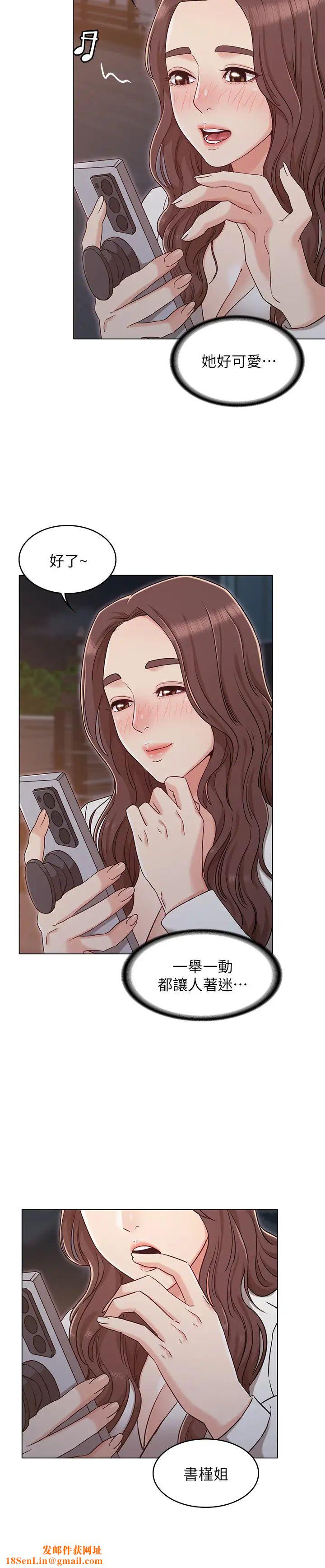 女友的姊姊第27话-用爱情锁繫紧两人的爱情