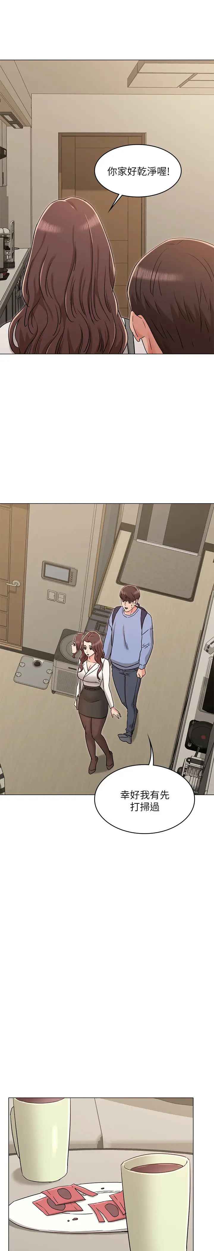 女友的姊姊第27话-用爱情锁繫紧两人的爱情