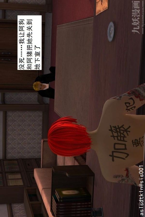 [3D]驱灵师第04话-落入魔窟[下]