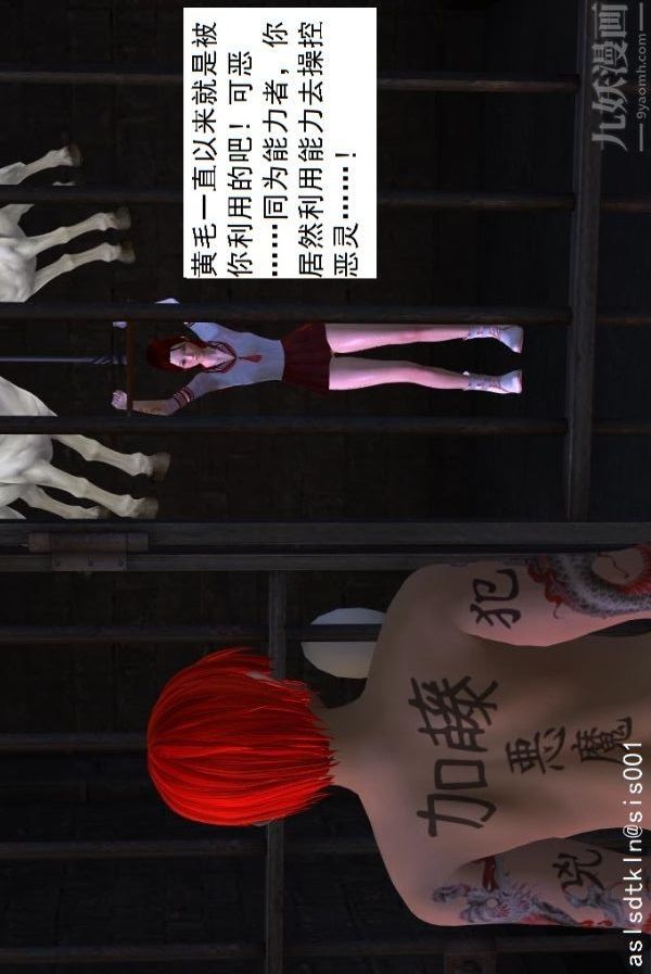 [3D]驱灵师第05话-融合[上]