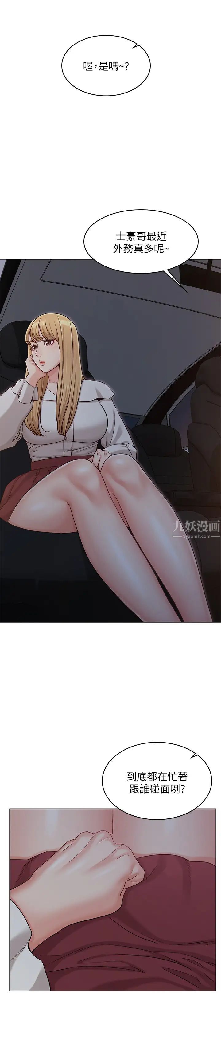 女友的姊姊第29话-书瑜,我们分手吧…