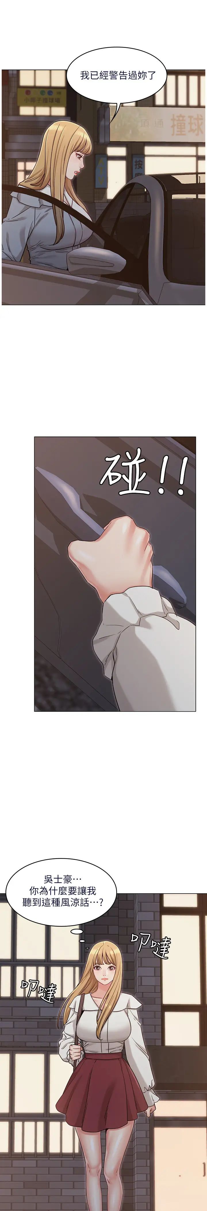 女友的姊姊第29话-书瑜,我们分手吧…