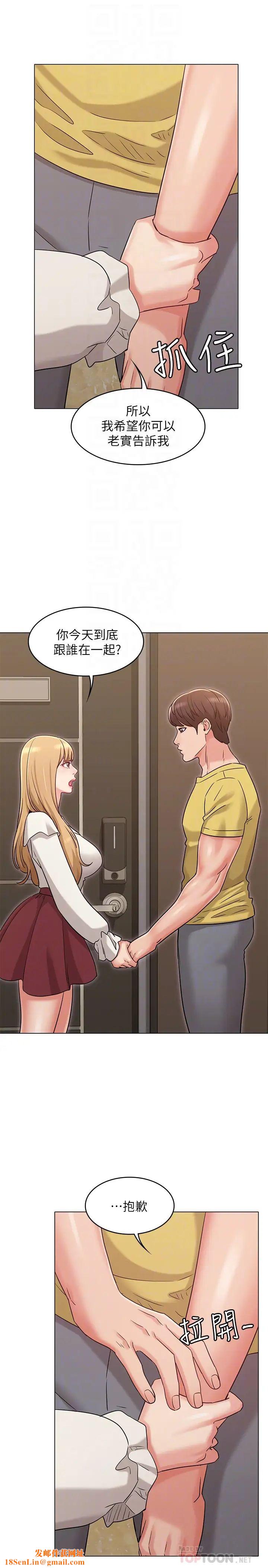 女友的姊姊第29话-书瑜，我们分手吧…