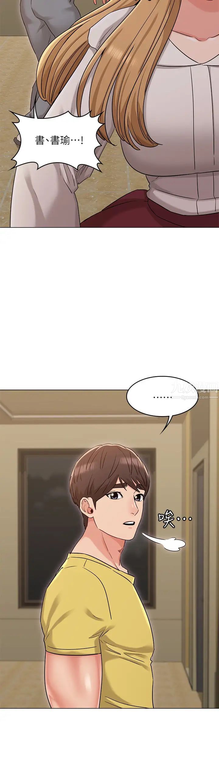 女友的姊姊第29话-书瑜,我们分手吧…