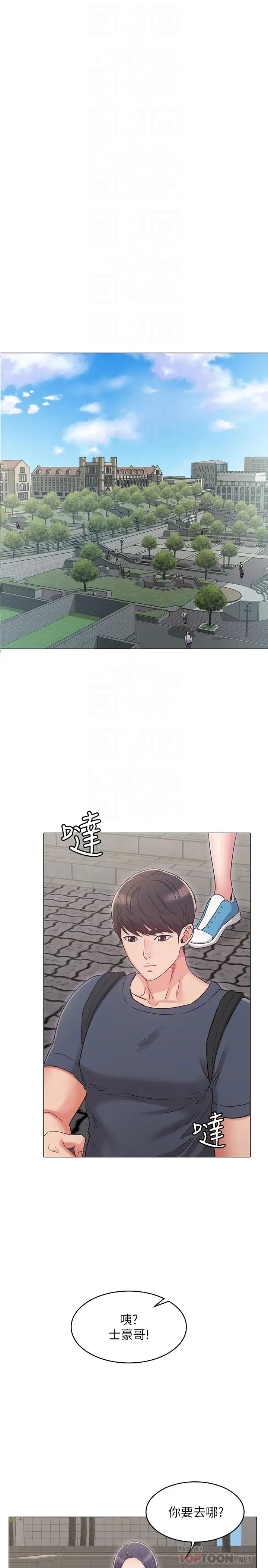 女友的姊姊第30话-书槿姐，我这次一定会保护妳