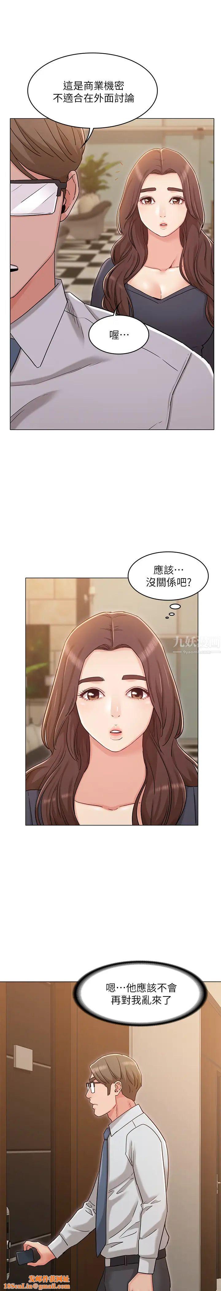 女友的姊姊第30话-书槿姐，我这次一定会保护妳