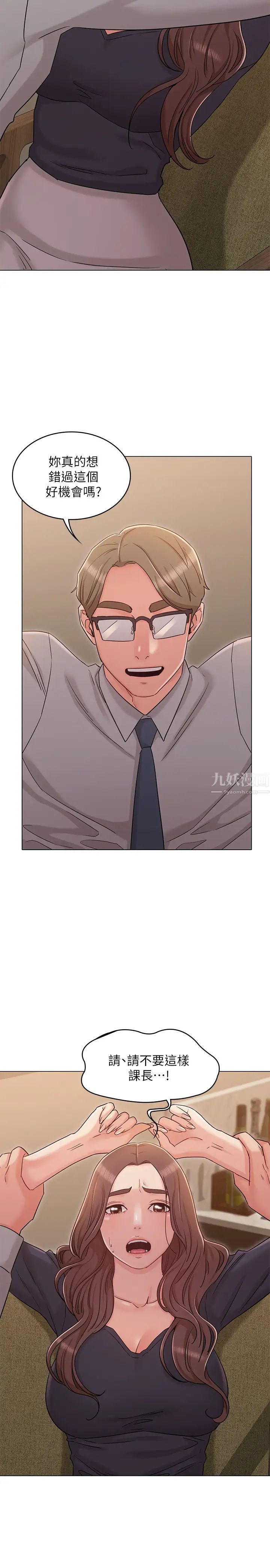 女友的姊姊第30话-书槿姐，我这次一定会保护妳