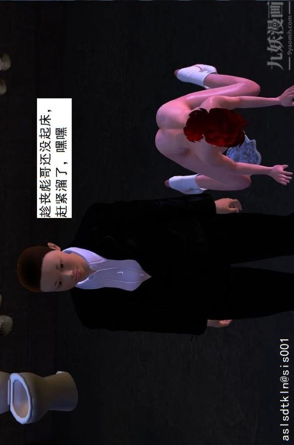 [3D]驱灵师第05话-融合[下]