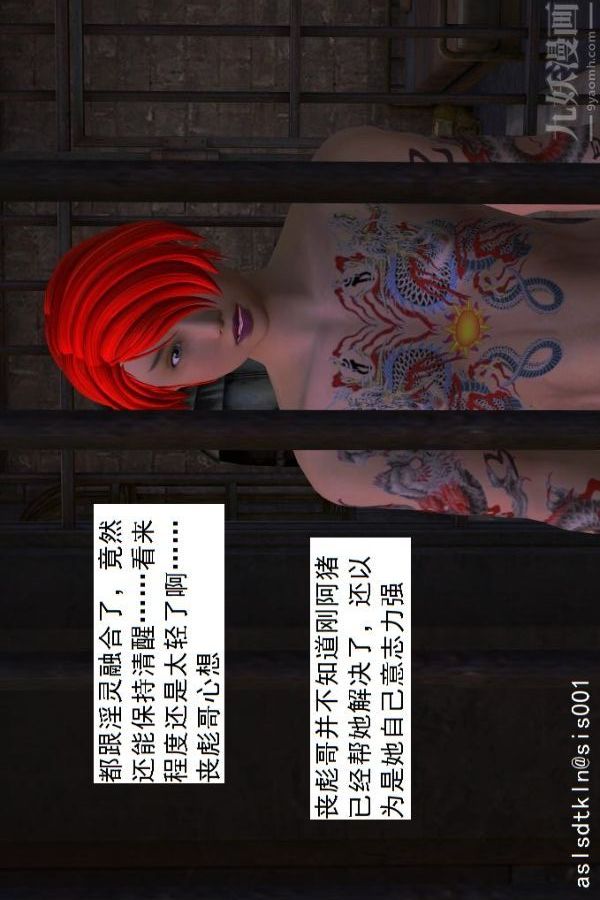 [3D]驱灵师第05话-融合[下]