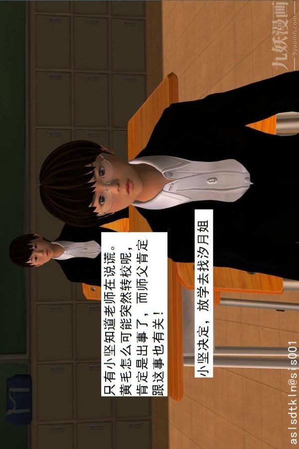 [3D]驱灵师第05话-融合[下]