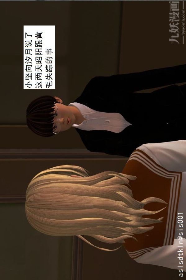 [3D]驱灵师第05话-融合[下]