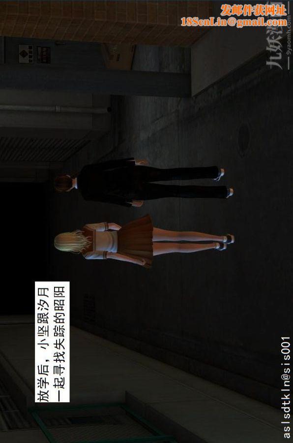 [3D]驱灵师第06话-营救[上]