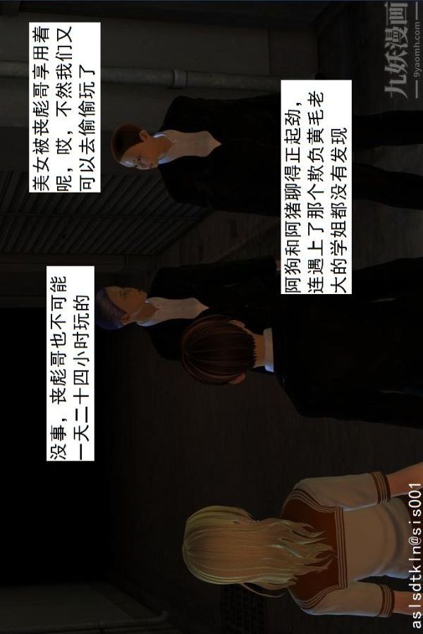 [3D]驱灵师第06话-营救[上]