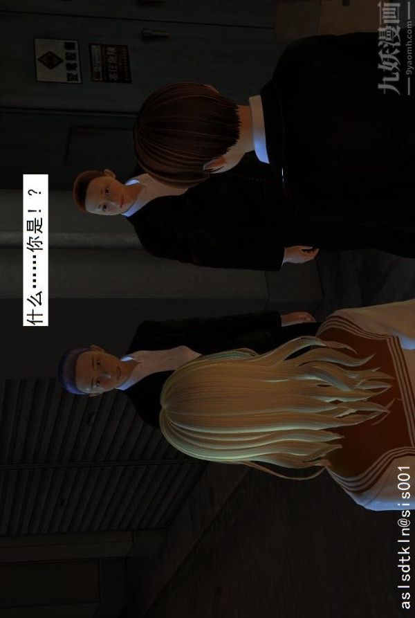 [3D]驱灵师第06话-营救[上]