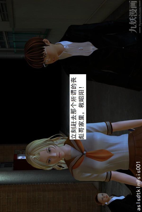 [3D]驱灵师第06话-营救[上]