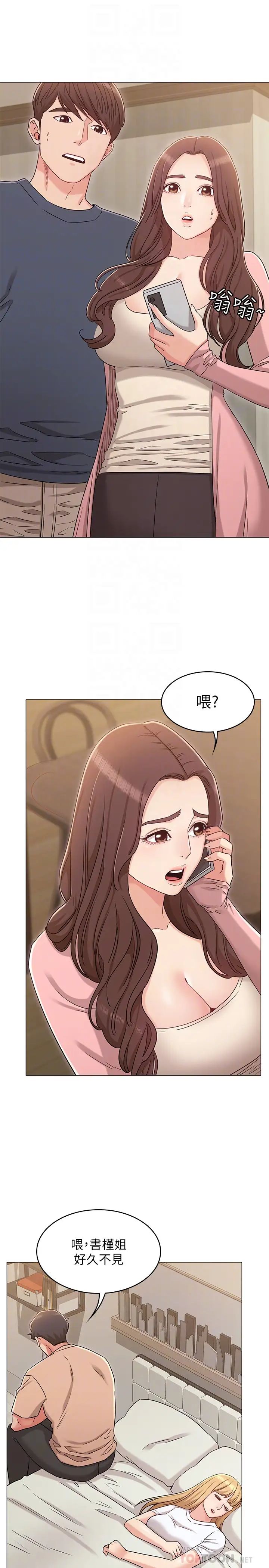 女友的姊姊第32话-再也不想见到姐姐了!