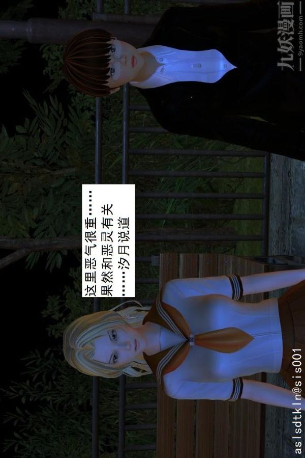 [3D]驱灵师第06话-营救[下]