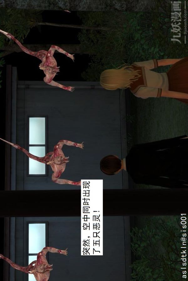 [3D]驱灵师第06话-营救[下]