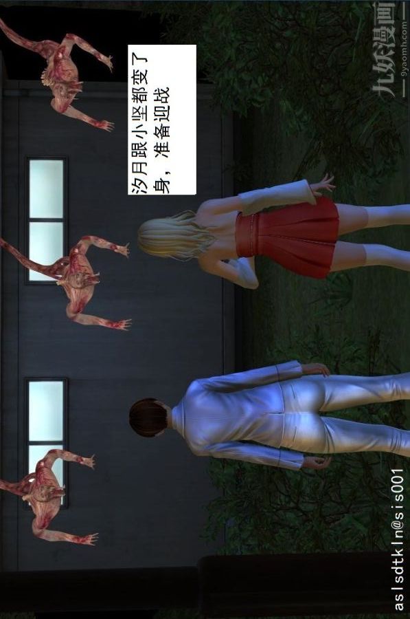 [3D]驱灵师第06话-营救[下]