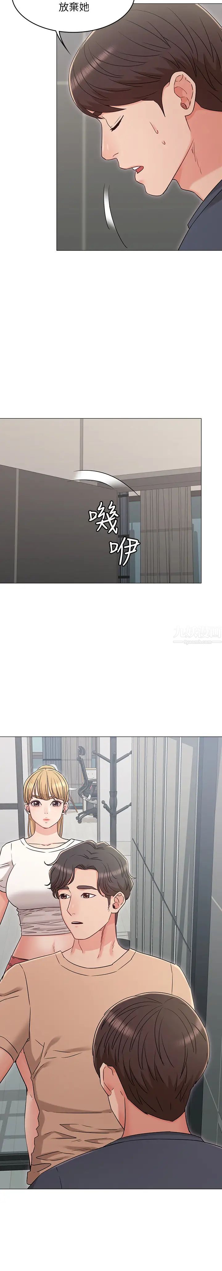 女友的姊姊第32话-再也不想见到姐姐了!