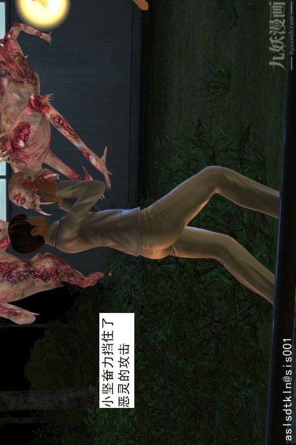 [3D]驱灵师第06话-营救[下]