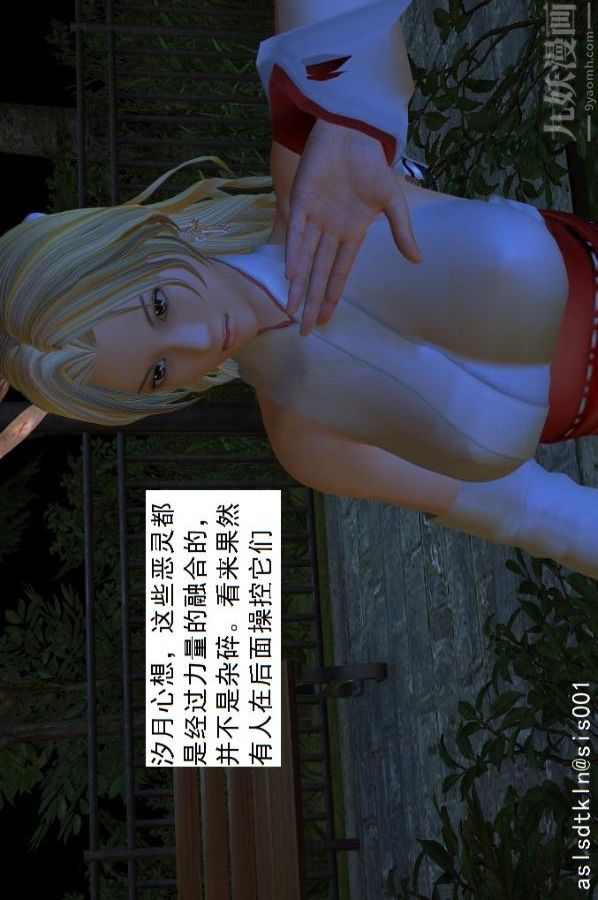 [3D]驱灵师第06话-营救[下]