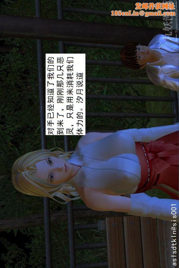 [3D]驱灵师第06话-营救[下]