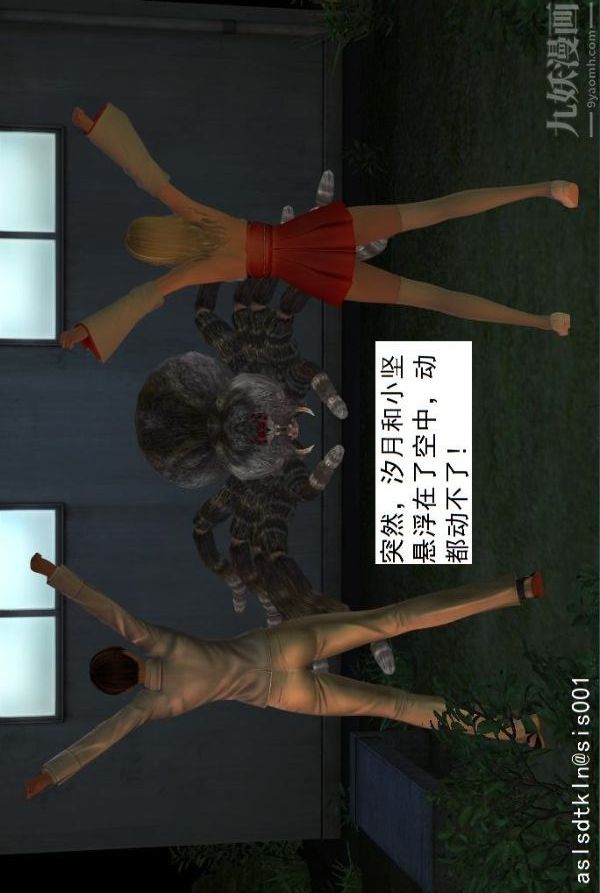 [3D]驱灵师第06话-营救[下]