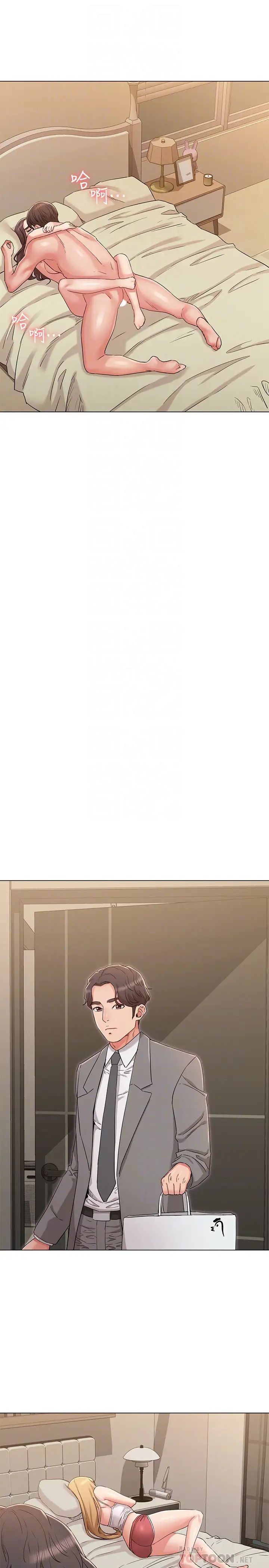 女友的姊姊第33话-用爱填补书瑜的空缺