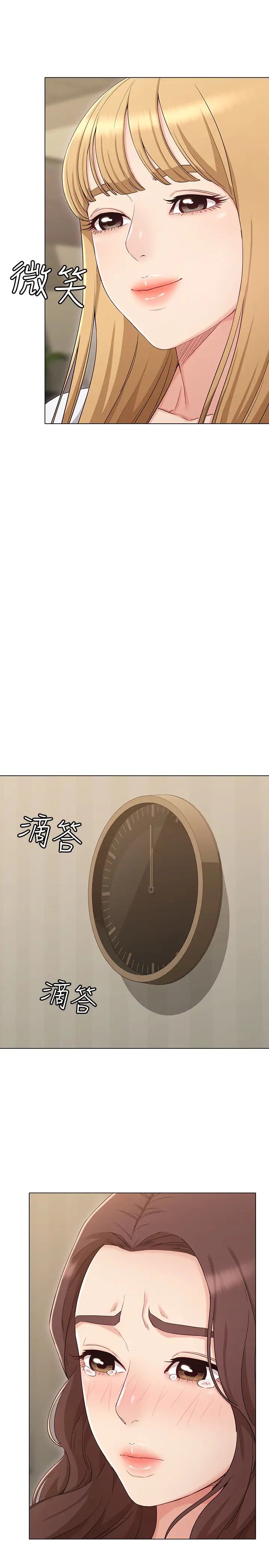 女友的姊姊第34话-终于见到书瑜的激动