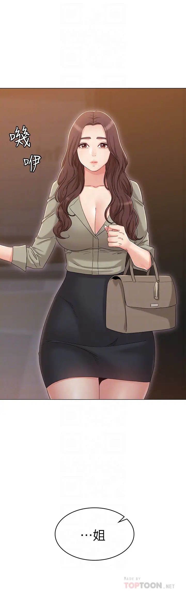 女友的姊姊第34话-终于见到书瑜的激动