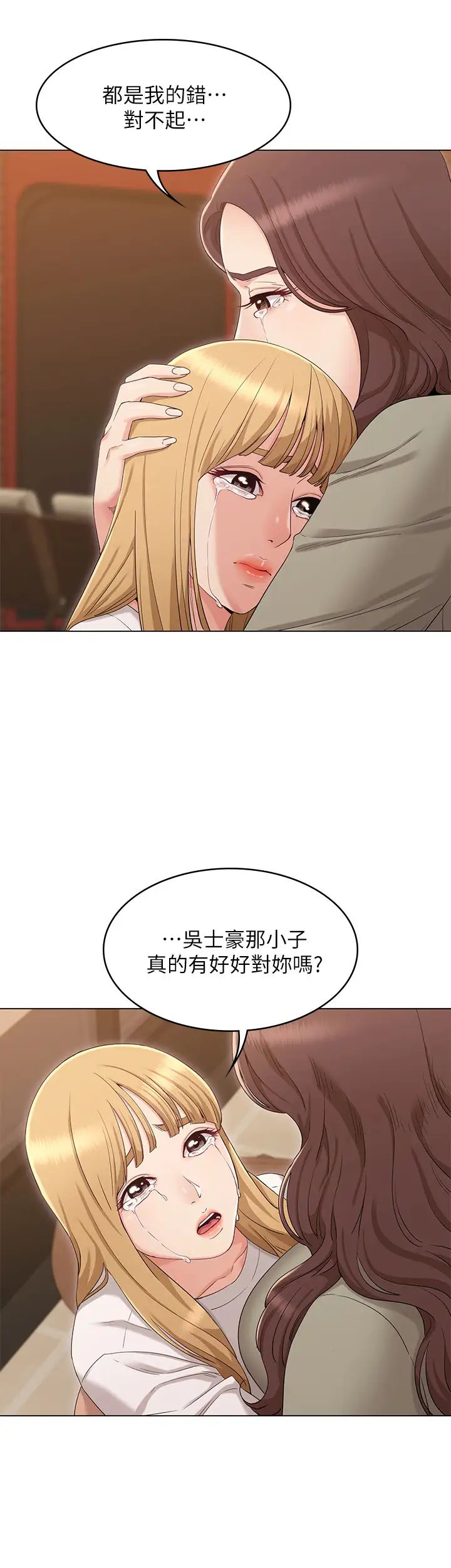 女友的姊姊第34话-终于见到书瑜的激动