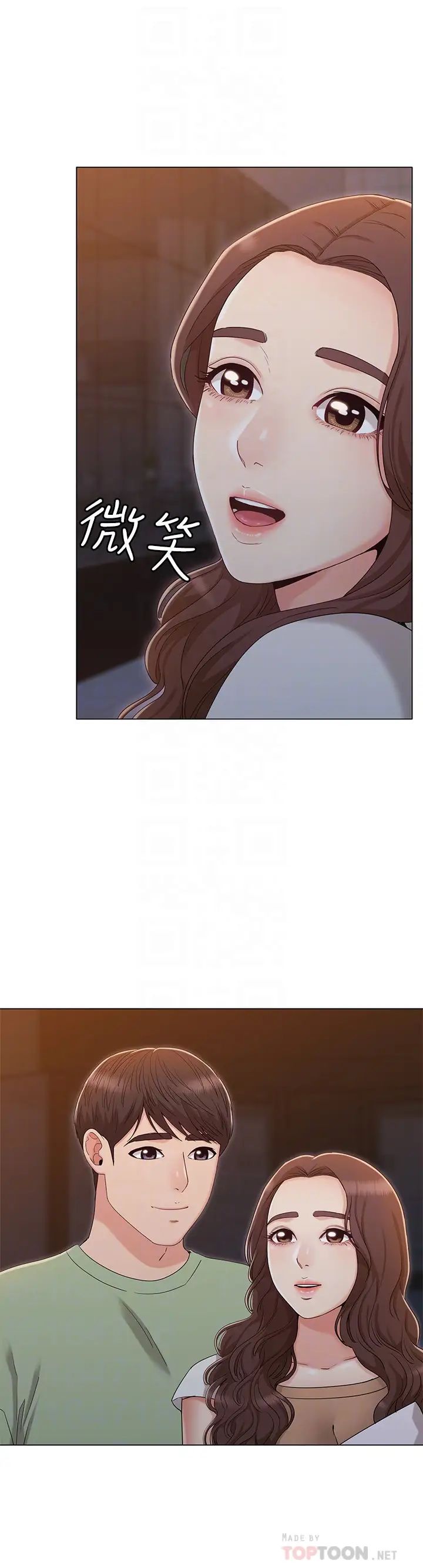 女友的姊姊最终话-再度找回珍贵的日常