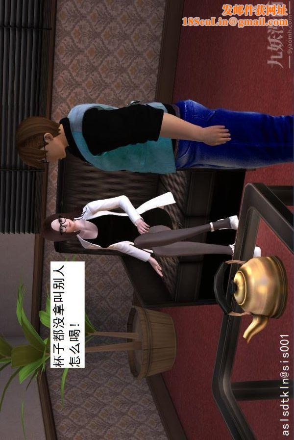 [3D]驱灵师第07话-操灵师丧彪[下]