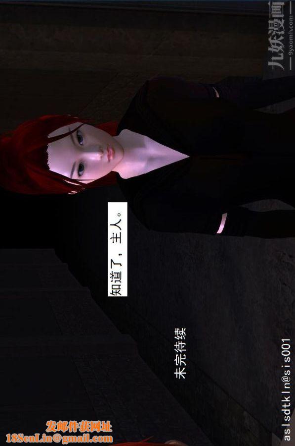 [3D]驱灵师第07话-操灵师丧彪[下]